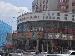 -乔家满族八大碗(流水沟店)