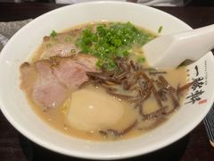 -一豚轩·烧鸟·豚骨拉面(五四路店)