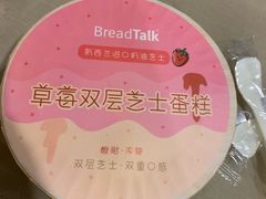 -BreadTalk面包新语·烘焙蛋糕(海岸城店)