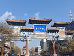 -海州古城