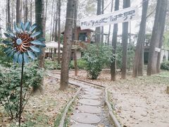 -林间山庄