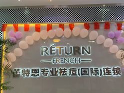 -痘敏医生专业祛痘·肌肤修复连锁