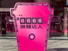 -东方福来德