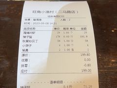 -旺角小渔村(二马路店)