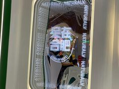 -天然呆(滨湖银泰店)