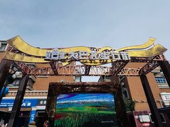 -新疆国际大巴扎