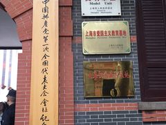 -中共一大纪念馆