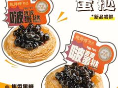 -鲍师傅糕点(青年汇店)