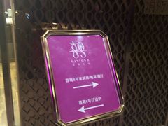 -喜粤8号(四海唐人街店)