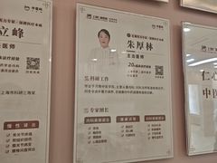 -上海仁爱医院