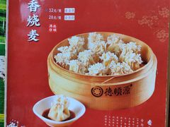 -德顺源·非遗烧麦·老菜(大观园店)