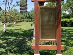 -西海子公园