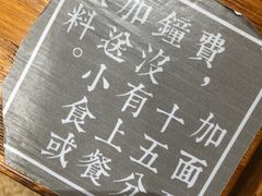 -囿面传统制面馆(中央路店)