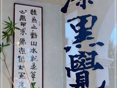 -漆黑觉米粉(三里屯店)