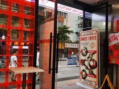 门面-麻小劲菌汤麻辣烫(体育西路店)