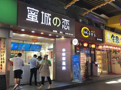 门面-蜜雪冰城(金地店)