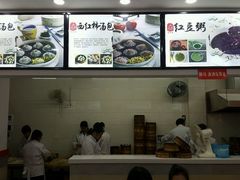 -四季美汤包(户部巷店)