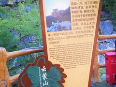 -黑龙潭风景区