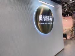 -禹彤绣苑·机器野生眉纹眉