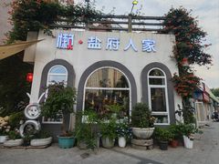 -懒人盐府人家·自贡大麻鱼(安贞店)