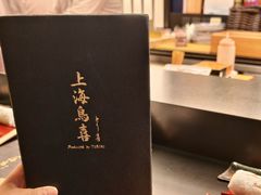 -鳥喜Toriki怀石烧鸟料理