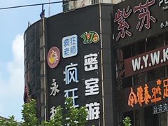 -JOJO实景沉浸侦探剧本杀(大悦城店)