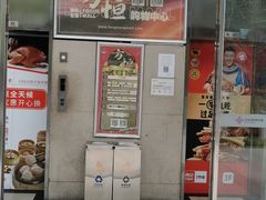 -方恒购物中心(望京小街店)