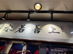 -名扬烤肉(起源店)