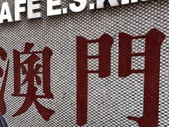 -小泉居(水坑尾店 )