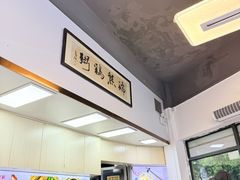 -熊记鸡粥瑞熊美食店(石岗大街店)