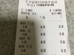 账单-北京稻香村(西单购物中心店)