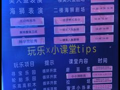 -顺德南宏海立方海洋公园
