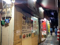 门面-美食店(华贵路店)