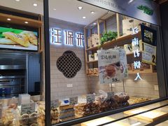 面包甜点陈列柜-汪保来(杭州解放路店)