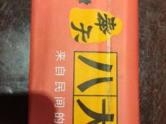 -八大碗(长青街店)