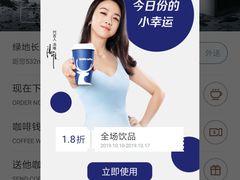 -瑞幸咖啡(杭州绿地中央店)