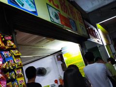 -河记肠粉店