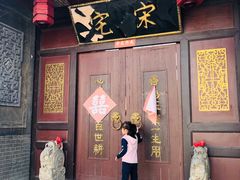 -清风小镇闯关东影视基地