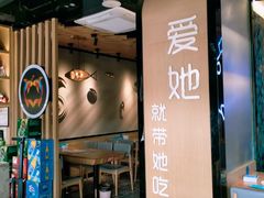 -爱妻鱼•老体北重庆水煮鱼•川菜(白云路店)