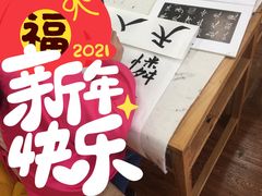 -秦汉胡同国学书院(川沙分馆)