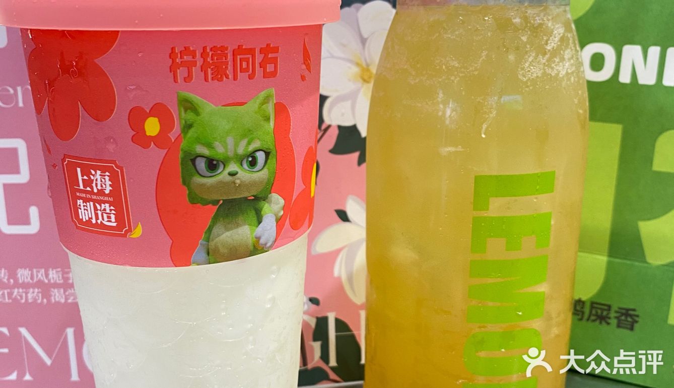 秋天的第一杯柠檬茶