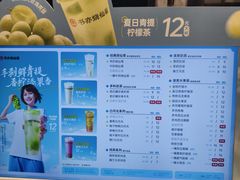 -书亦烧仙草(西宸天街店)