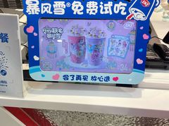 -DQ·蛋糕·冰淇淋(天通苑华联店)