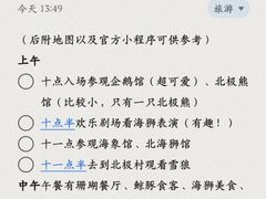 -海合安成都极地海洋公园