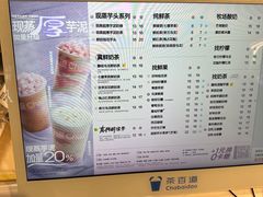 -茶百道(盛京大奥莱店)