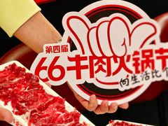 -八合里牛肉火锅(上海中山公园店)