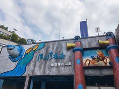 -渔人湾码头海鲜市场负二楼