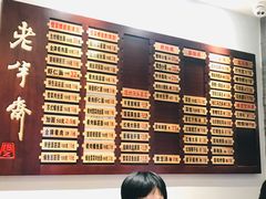 菜单-老半斋(福州路店)