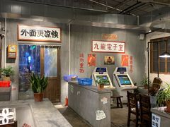 -烤肉食堂(揭阳广百店)