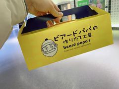 -贝儿多爸々の泡芙工房(嘉里汇店)